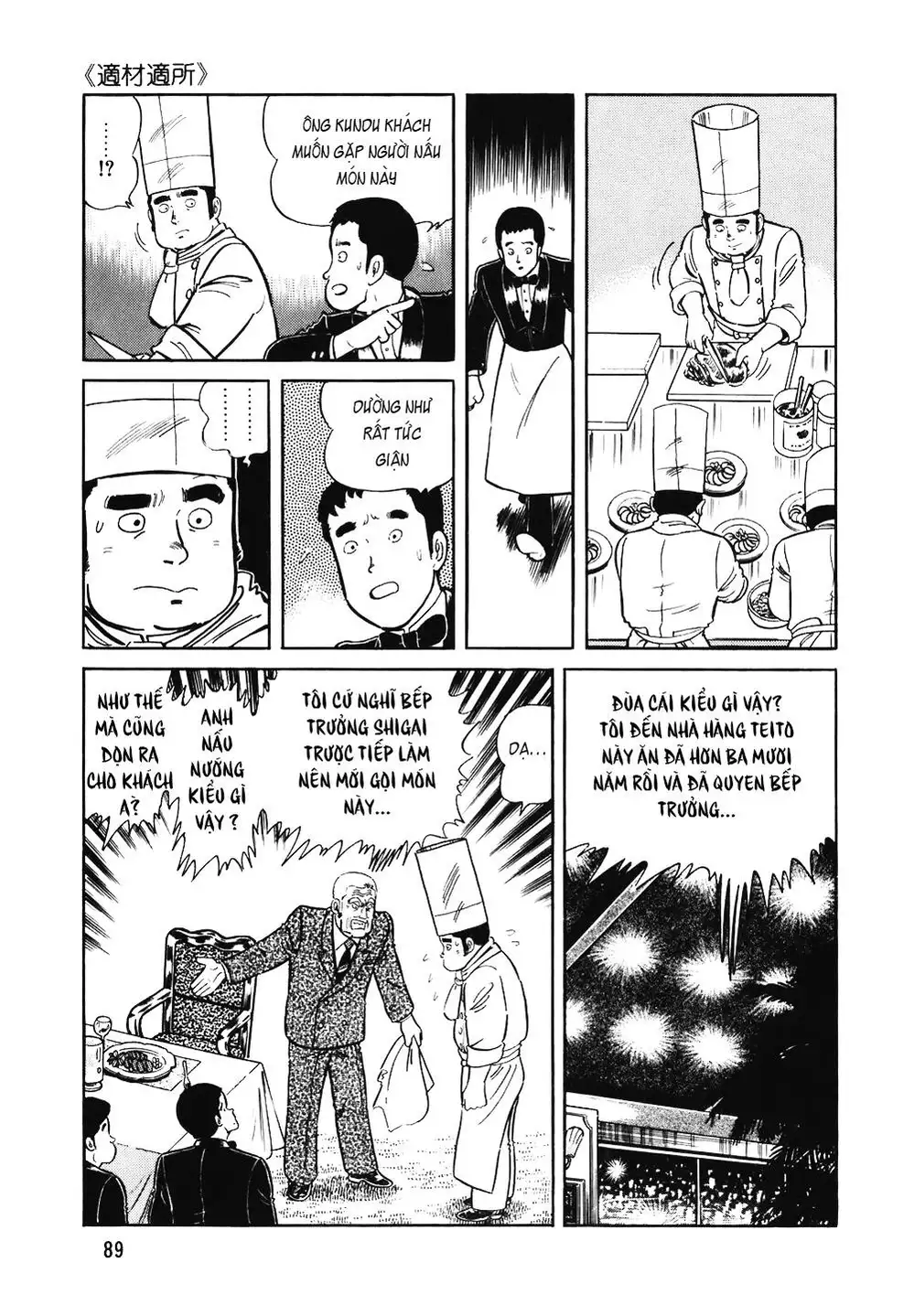 Chapter 143 - Image 9