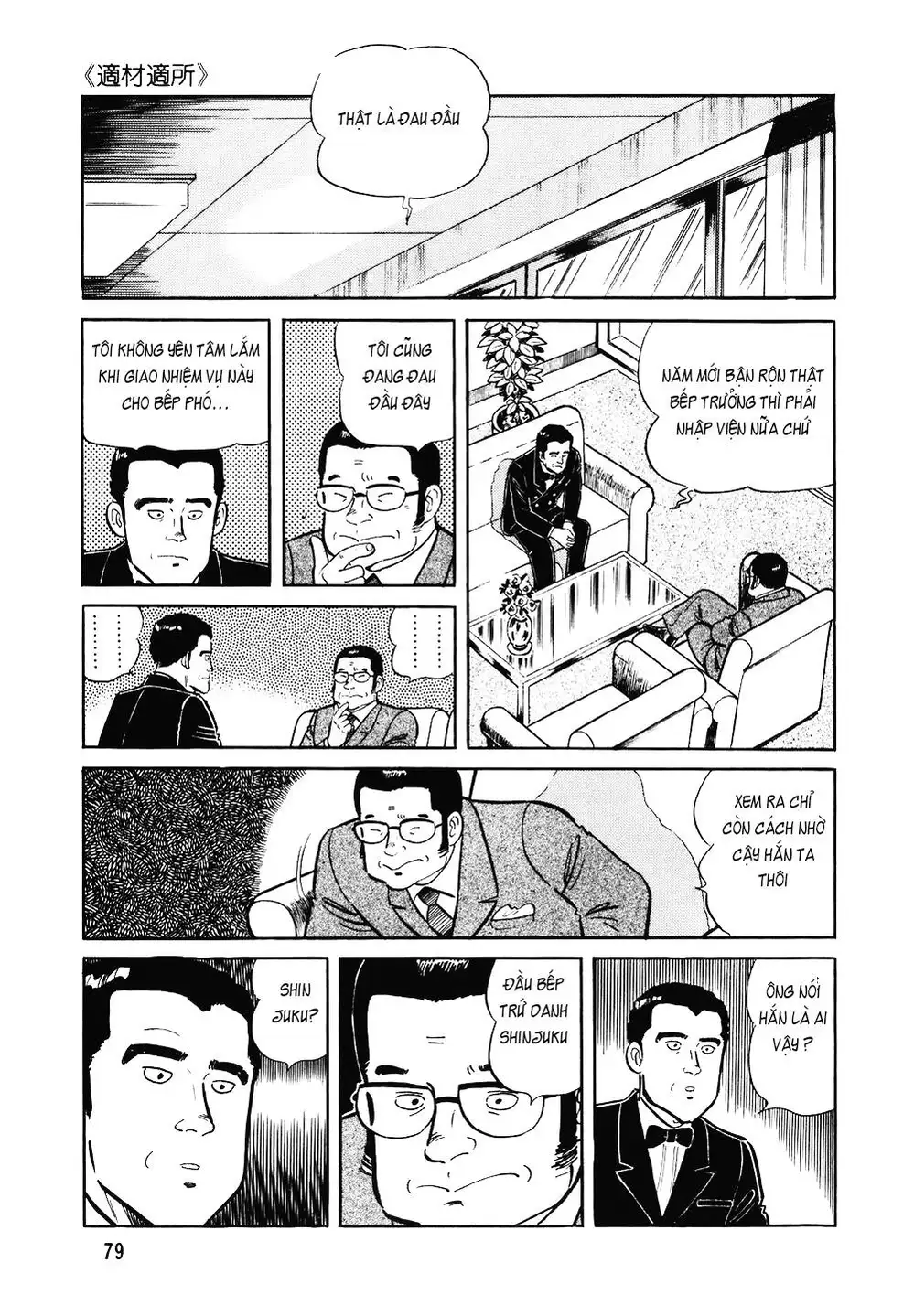 Chapter 144 - Image 3