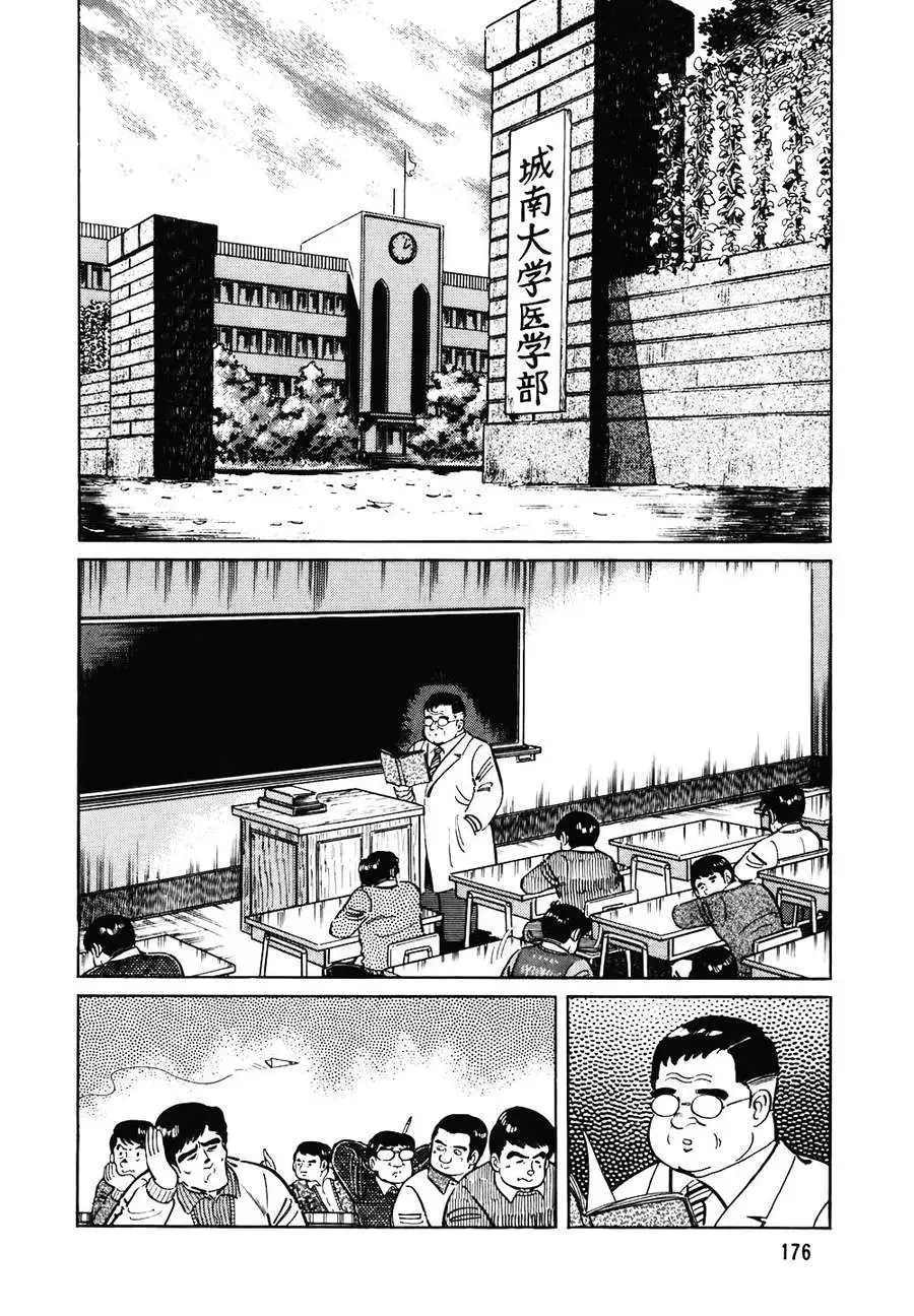 Chapter 148 - Image 4