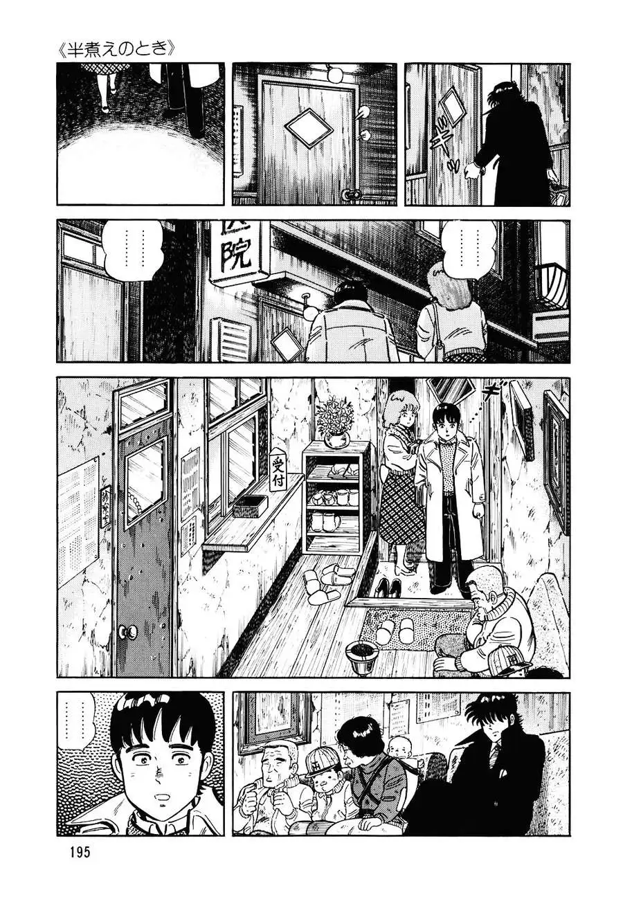 Chapter 149 - Image 3