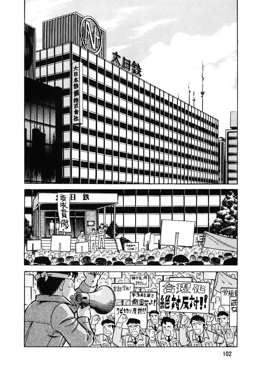 Chapter 154 - Image 8