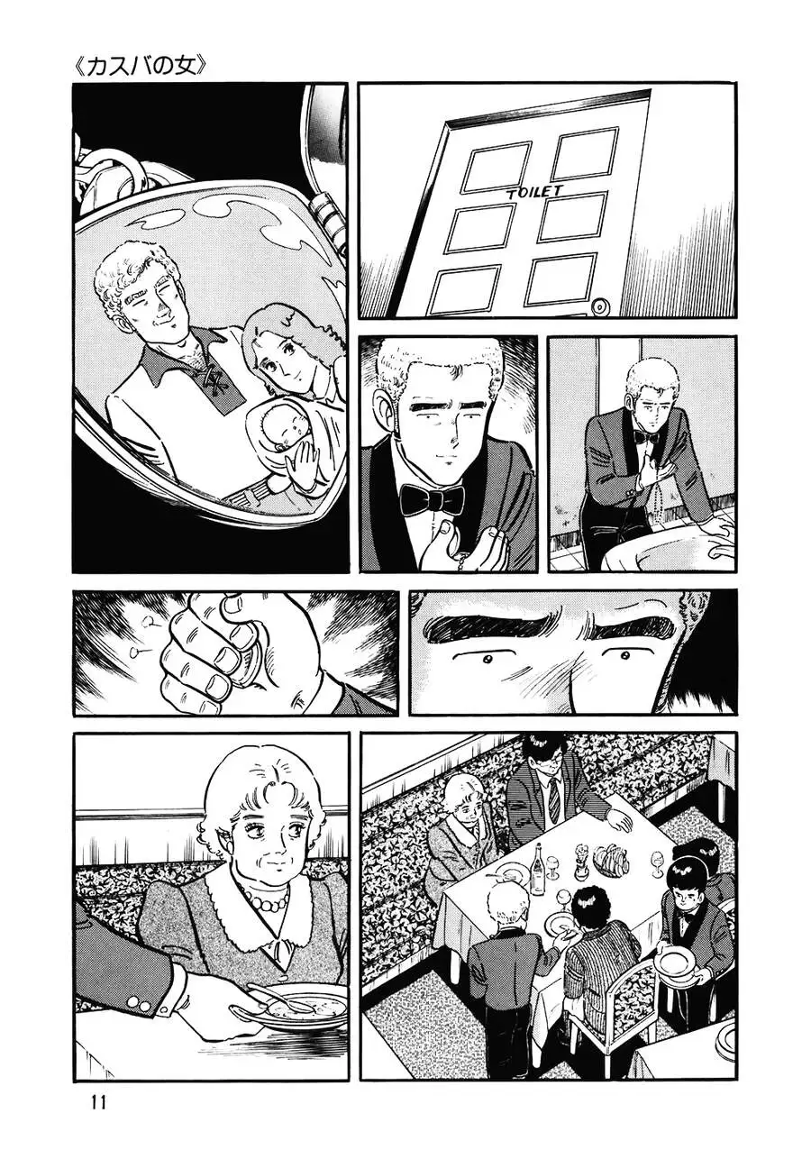 Chapter 159 - Image 12