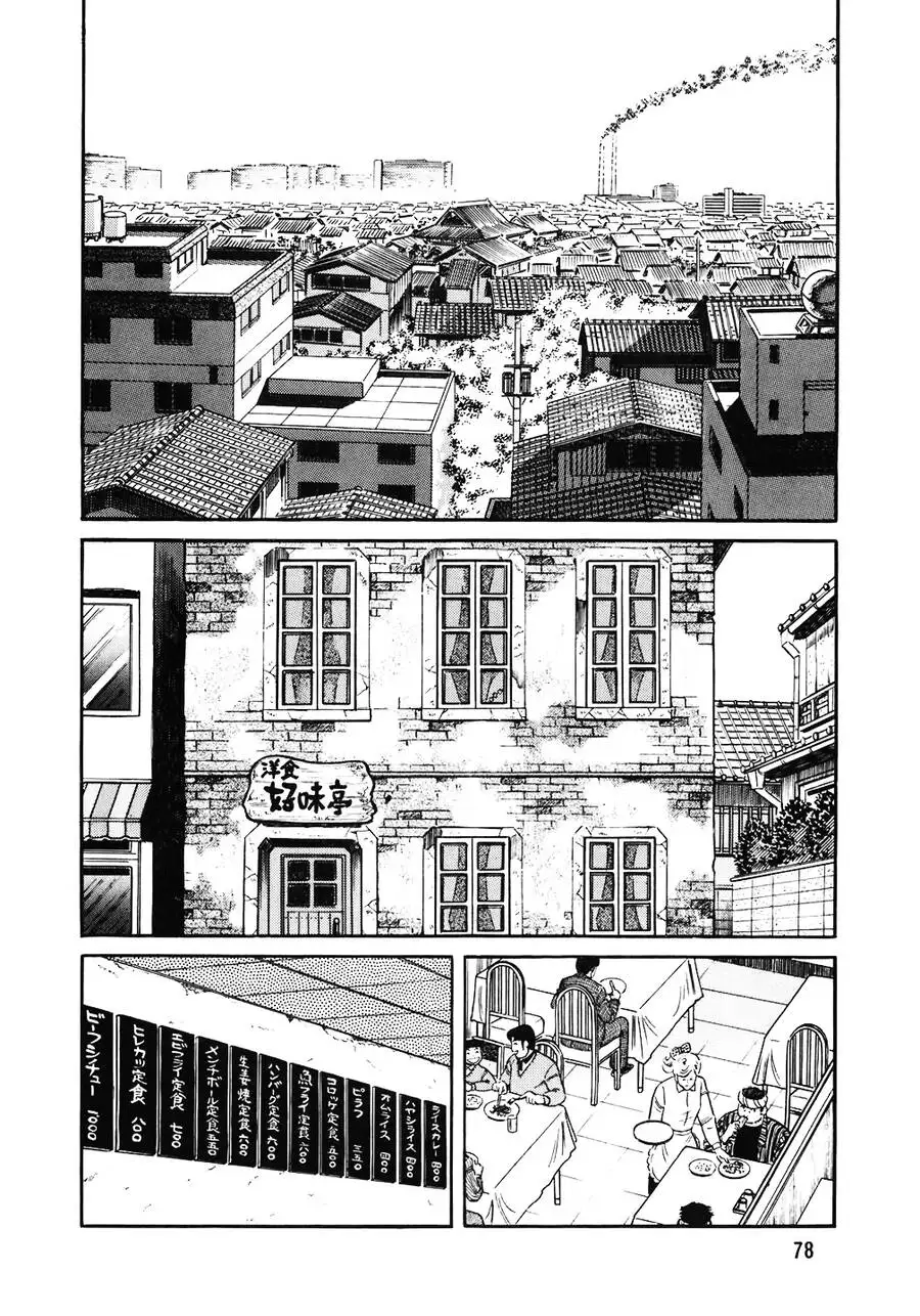 Chapter 162 - Image 19
