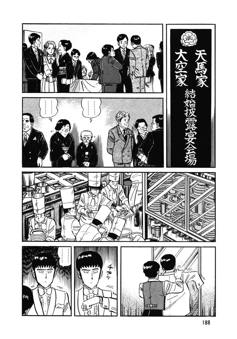 Chapter 168 - Image 9