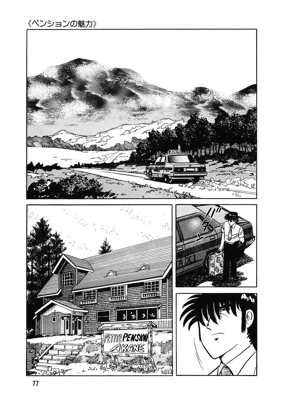 Chapter 181 - Image 6