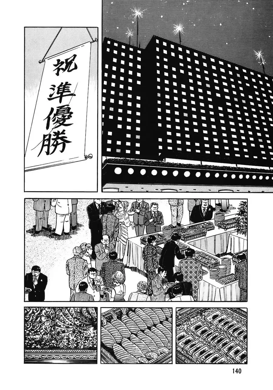 Chapter 184 - Image 8