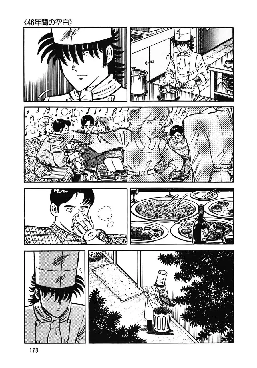 Chapter 186 - Image 1
