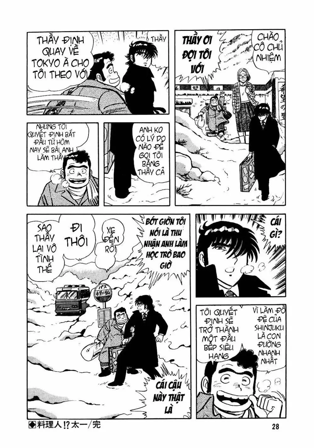 Chapter 22 - Image 12