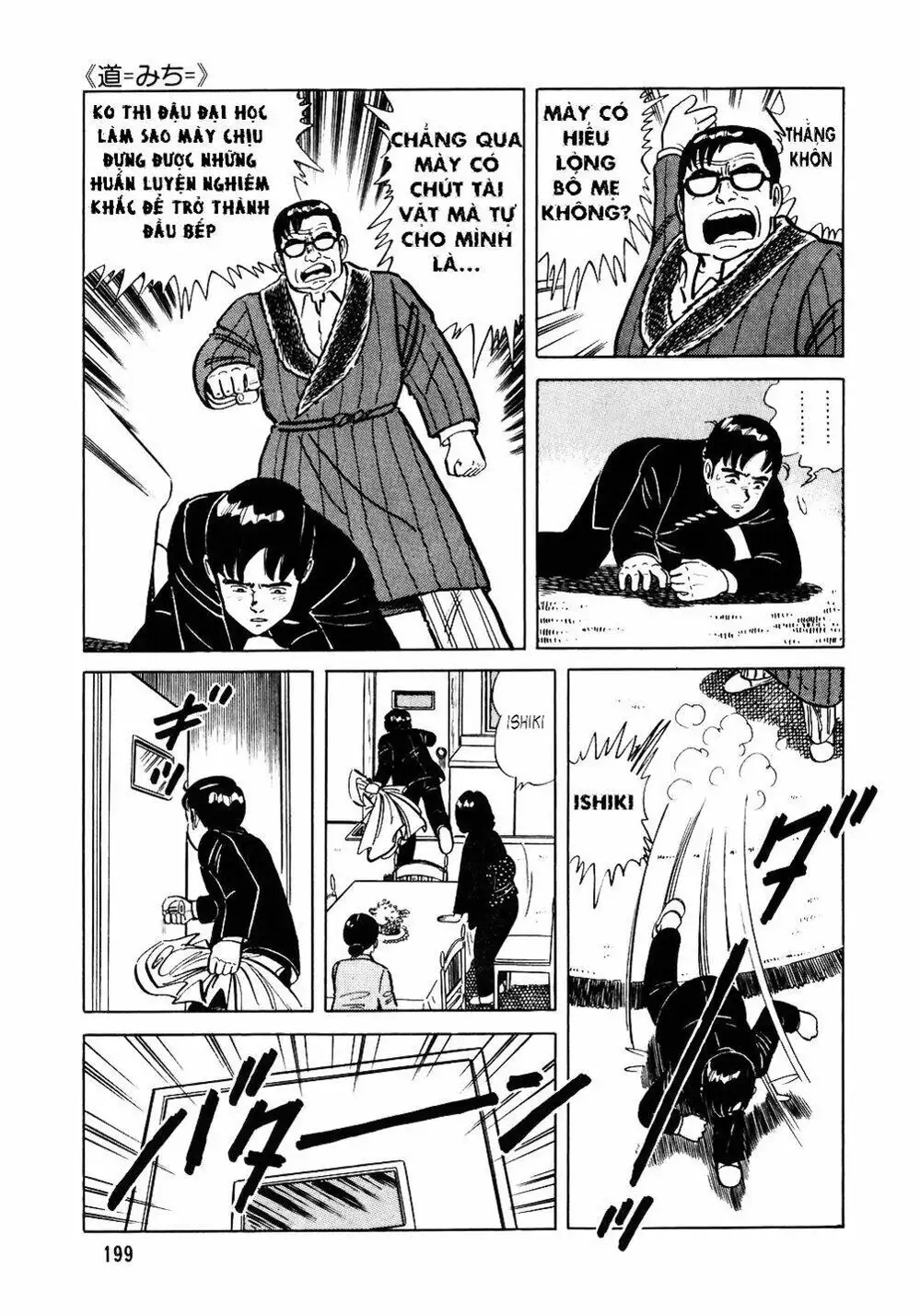 Chapter 31 - Image 2