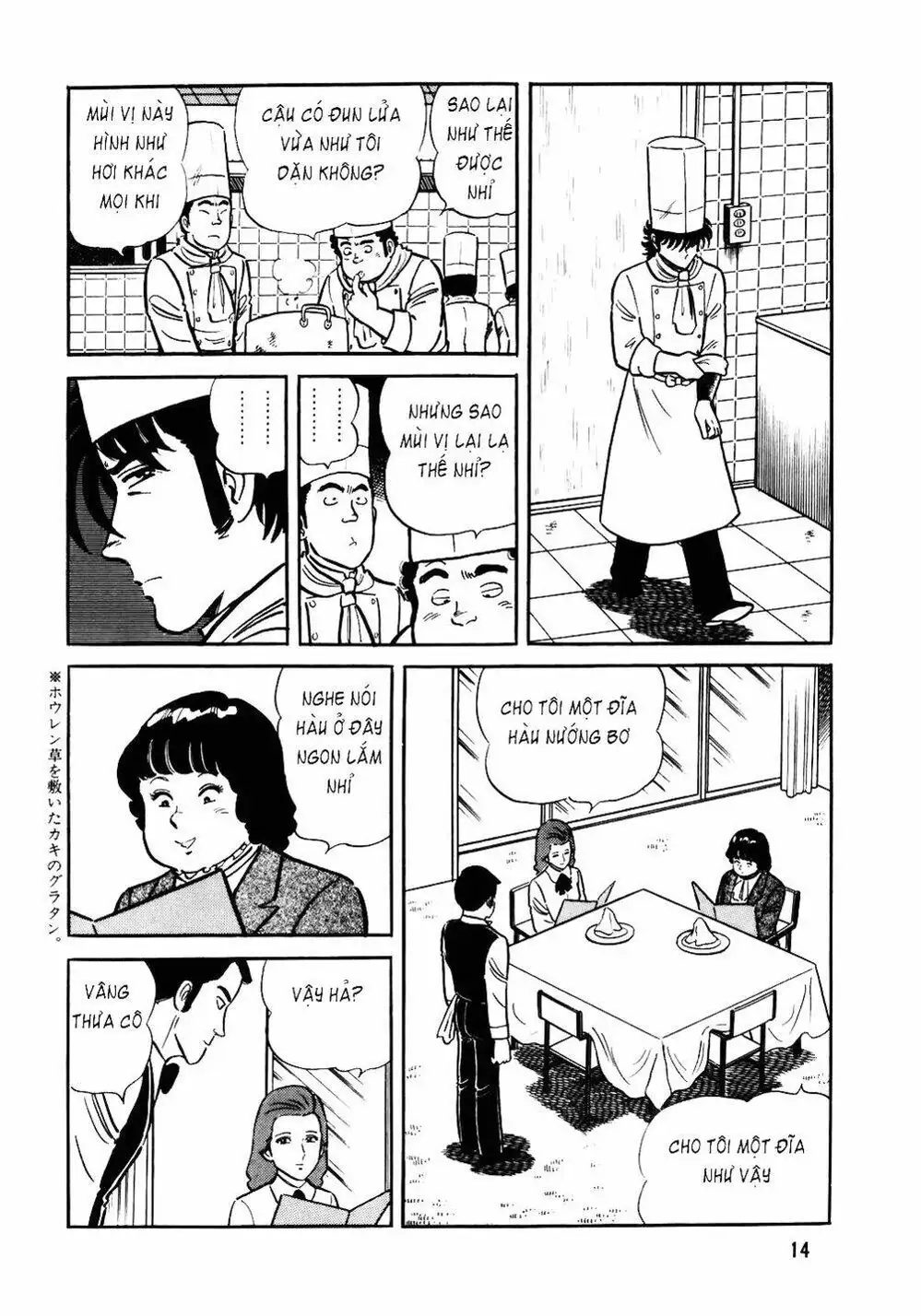Chapter 31 - Image 17