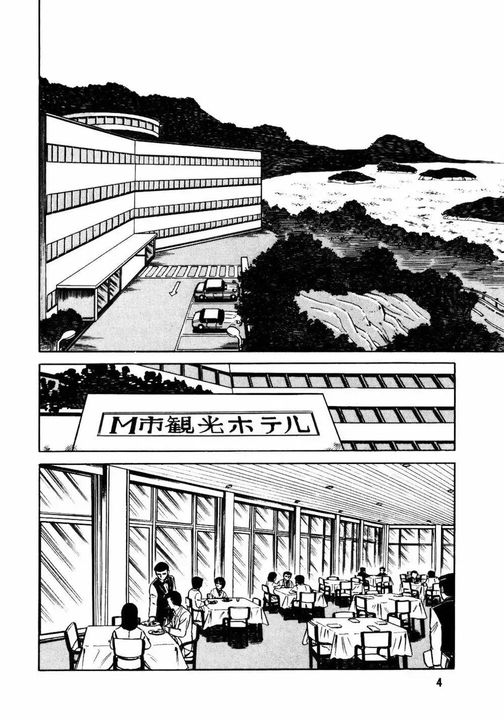 Chapter 31 - Image 7