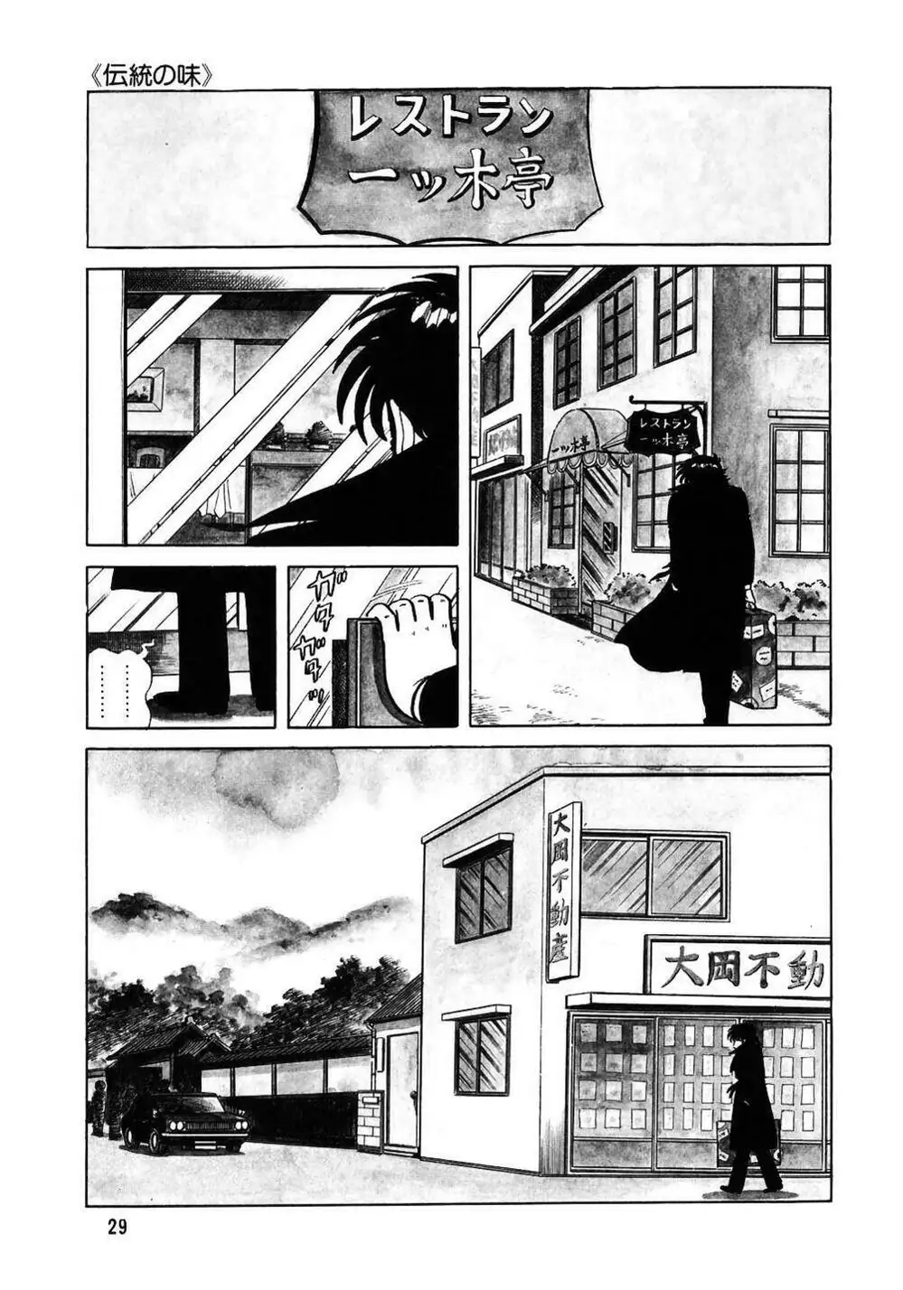 Chapter 32 - Image 12