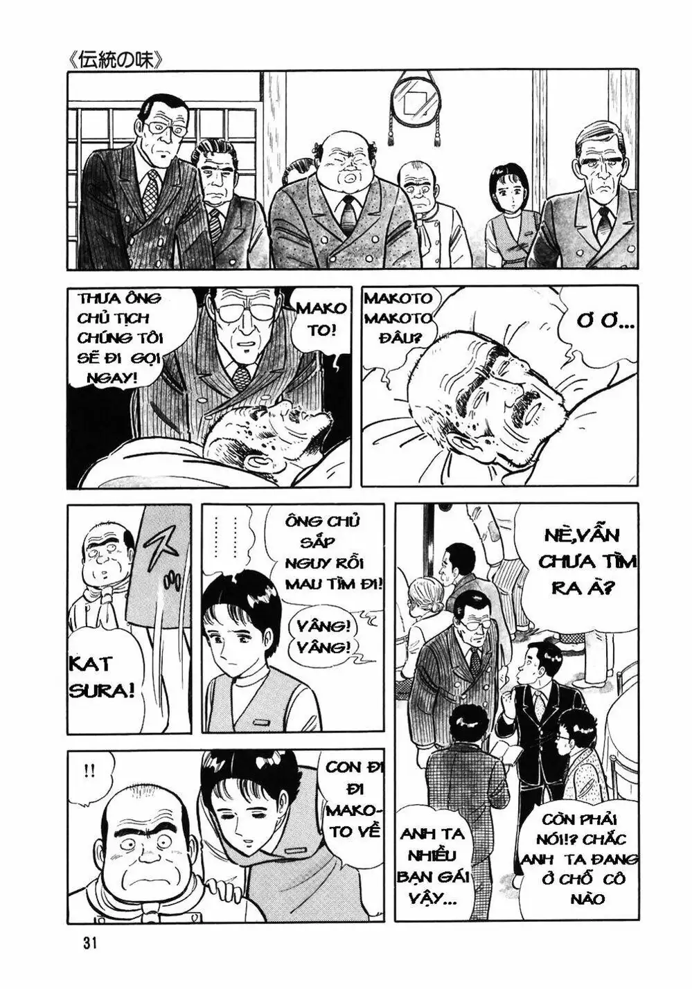 Chapter 32 - Image 14