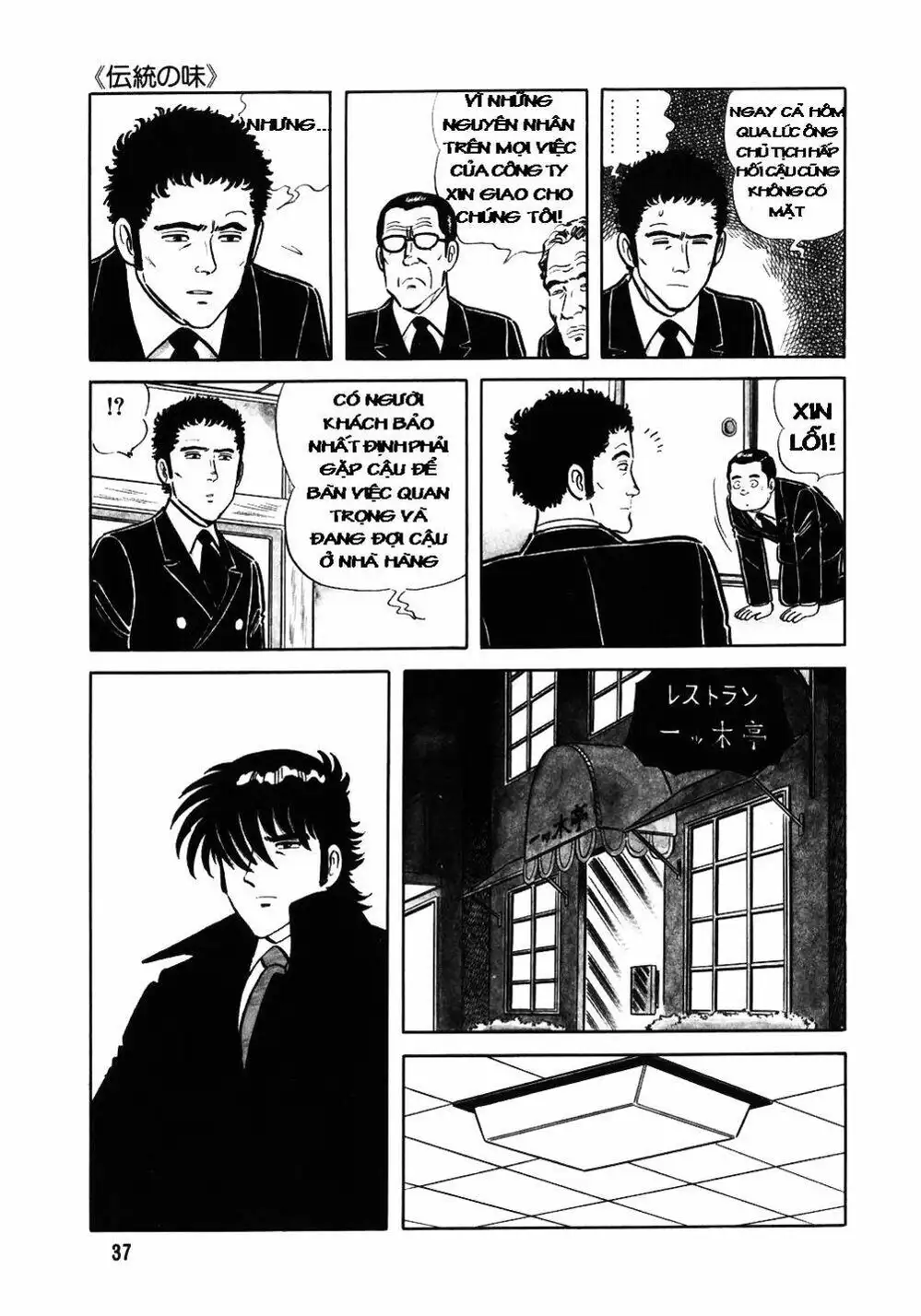 Chapter 32 - Image 20