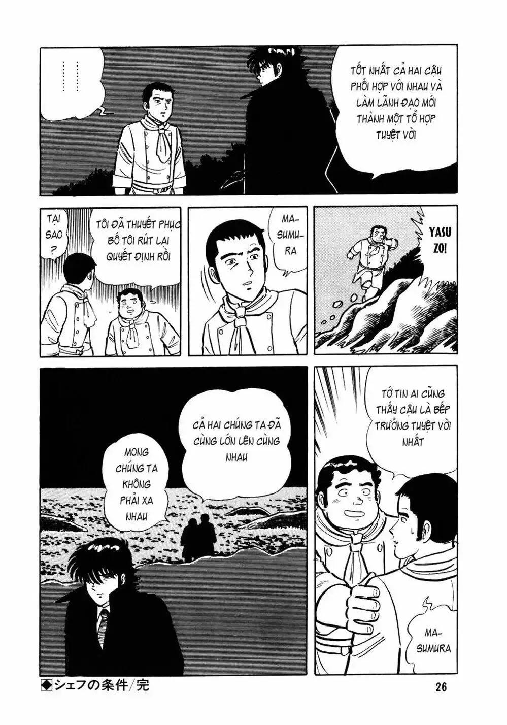 Chapter 32 - Image 9