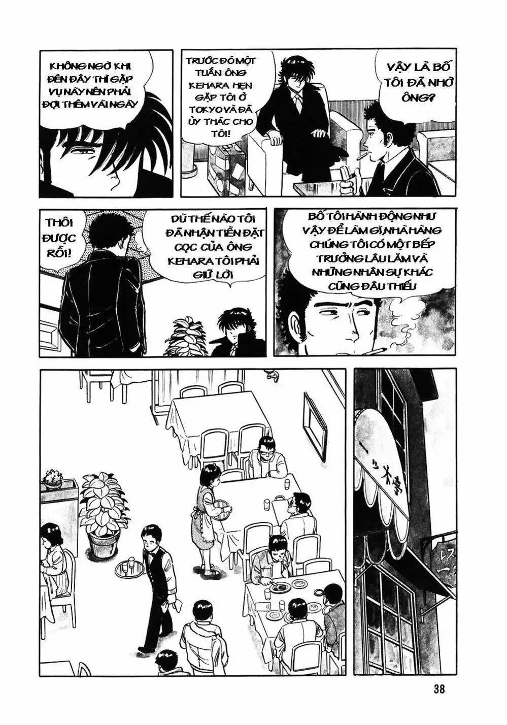Chapter 33 - Image 1