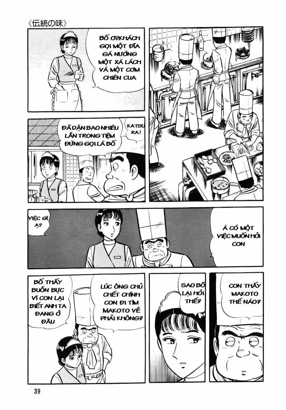 Chapter 33 - Image 2
