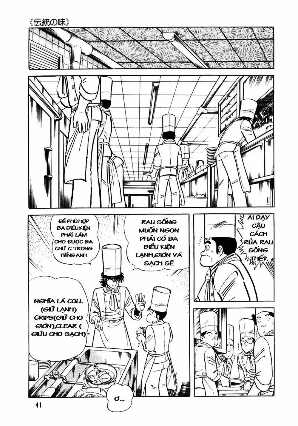 Chapter 33 - Image 4