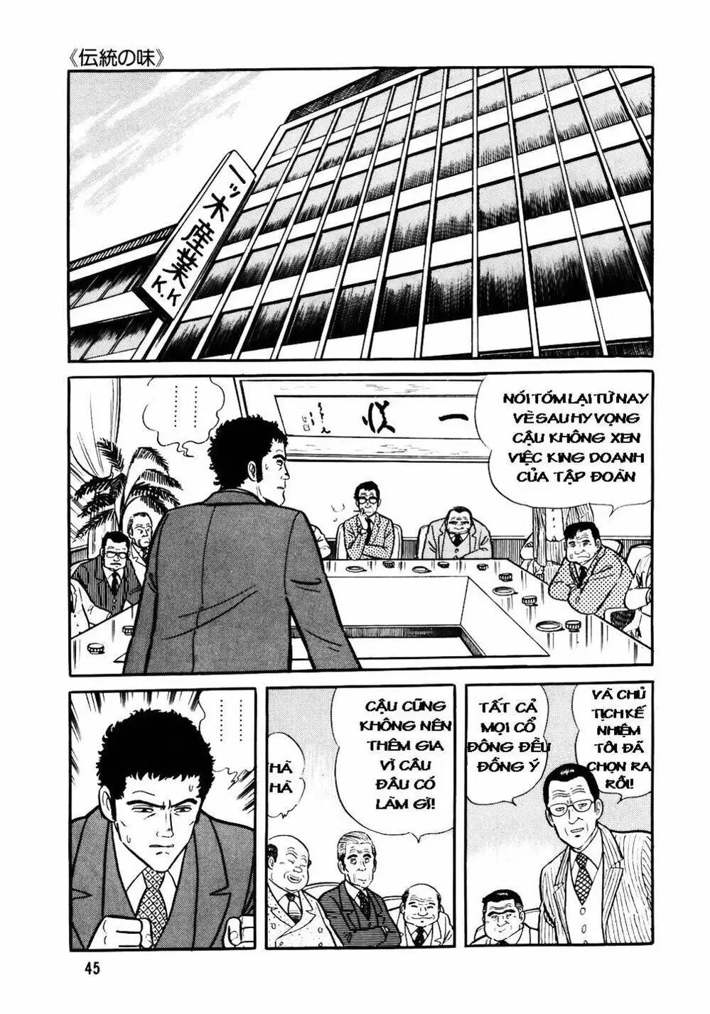 Chapter 33 - Image 8