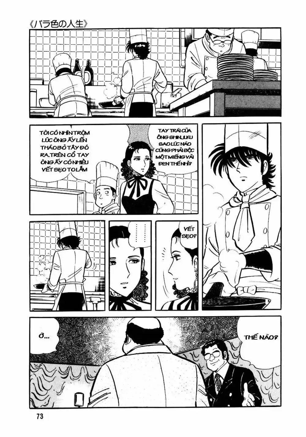 Chapter 34 - Image 17