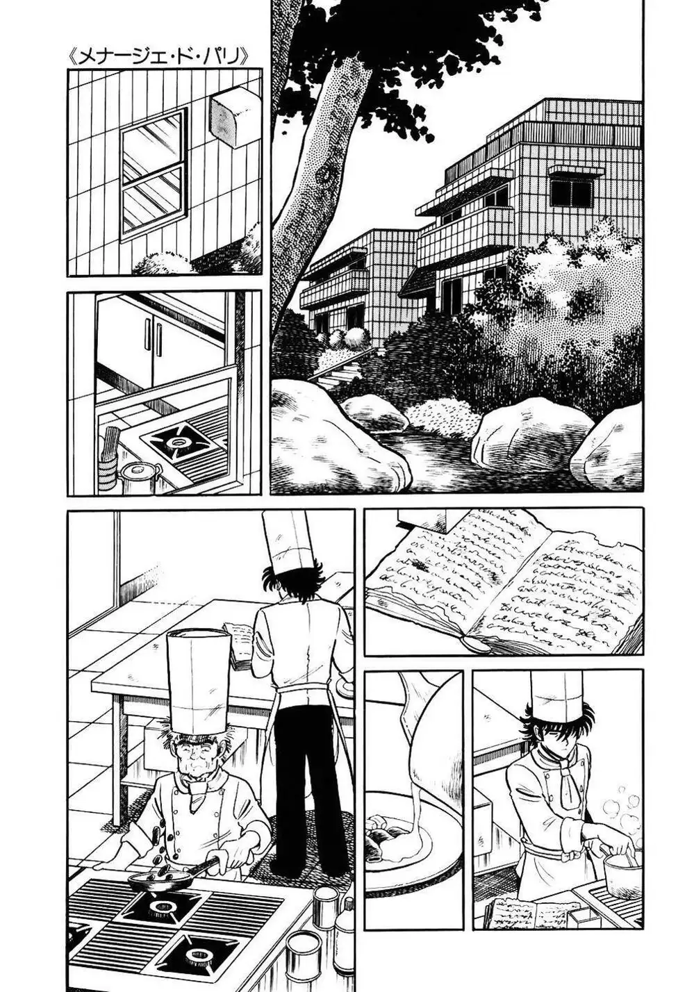 Chapter 35 - Image 20