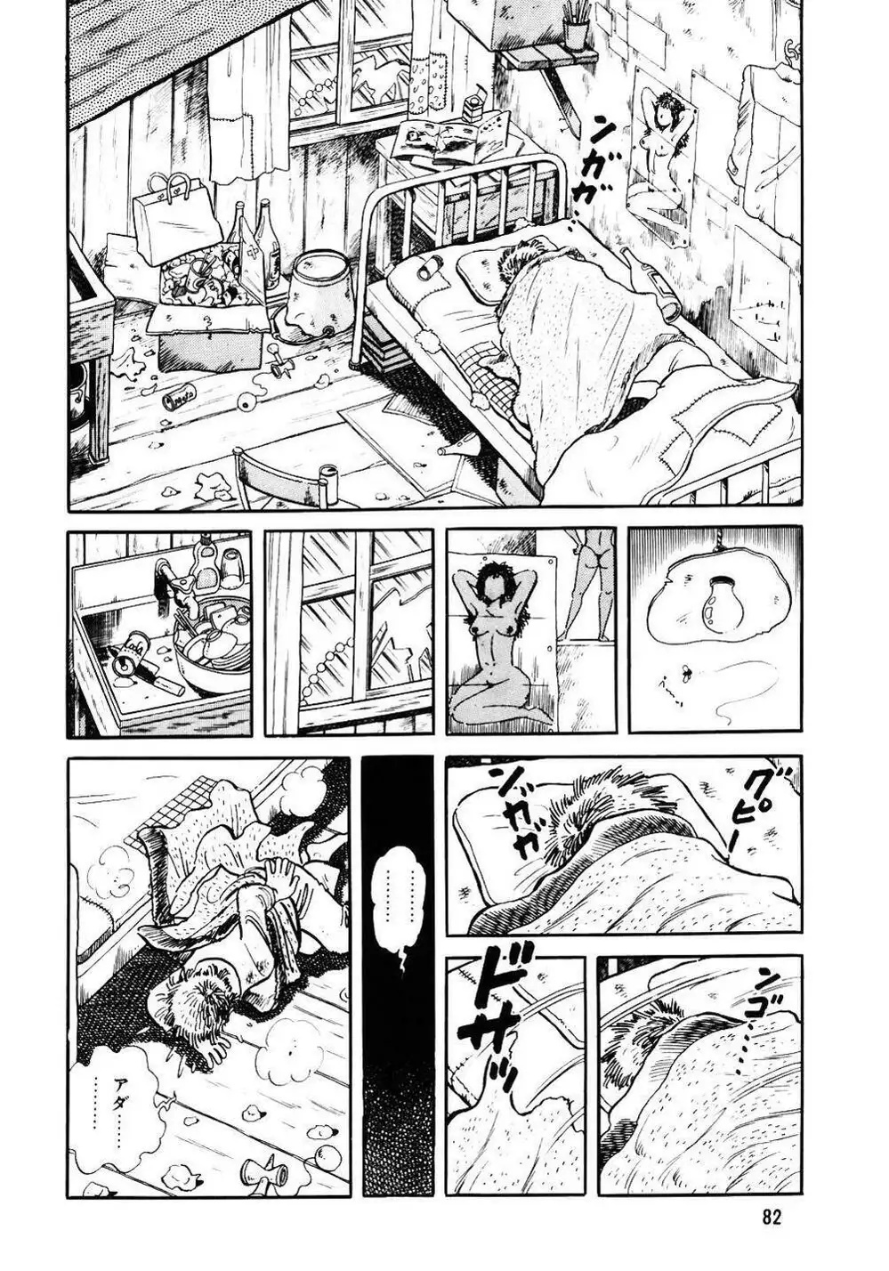Chapter 35 - Image 6