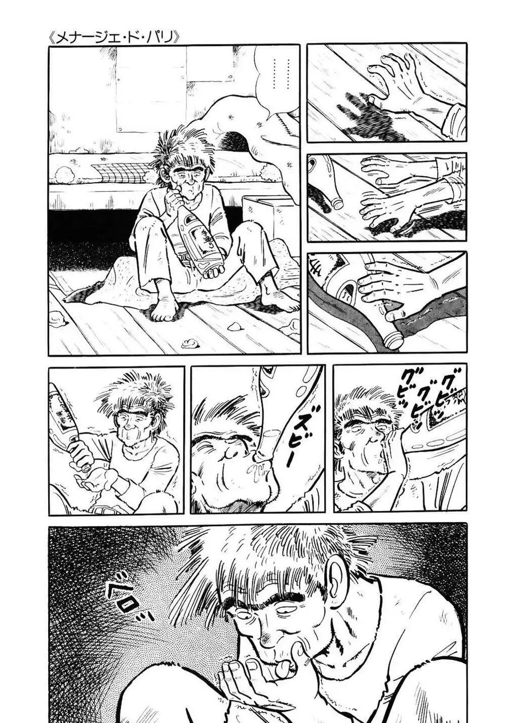 Chapter 35 - Image 7