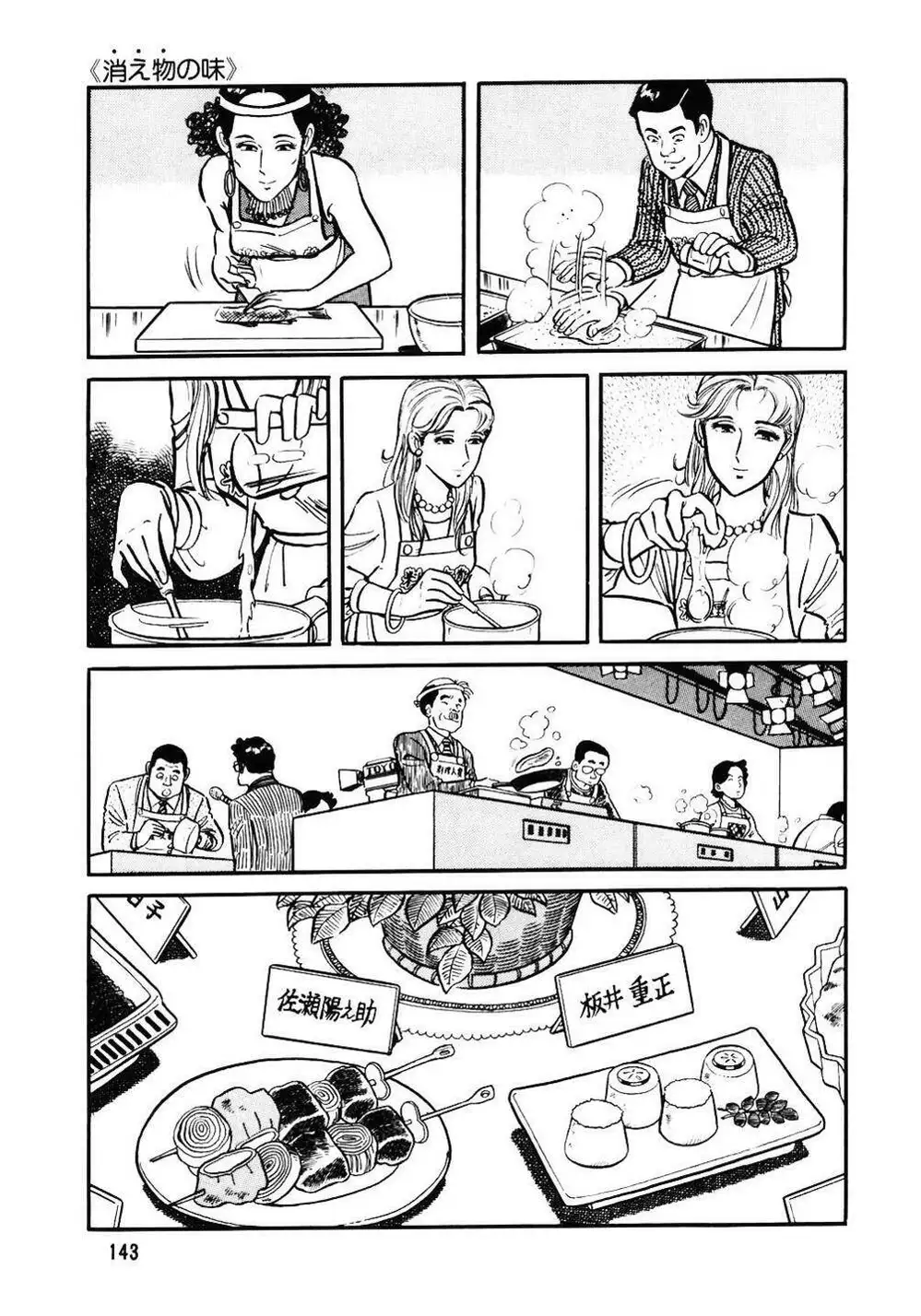 Chapter 38 - Image 8