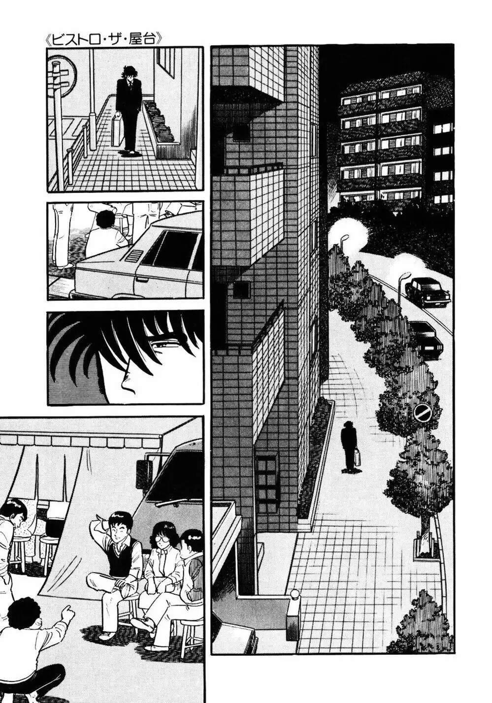 Chapter 39 - Image 2