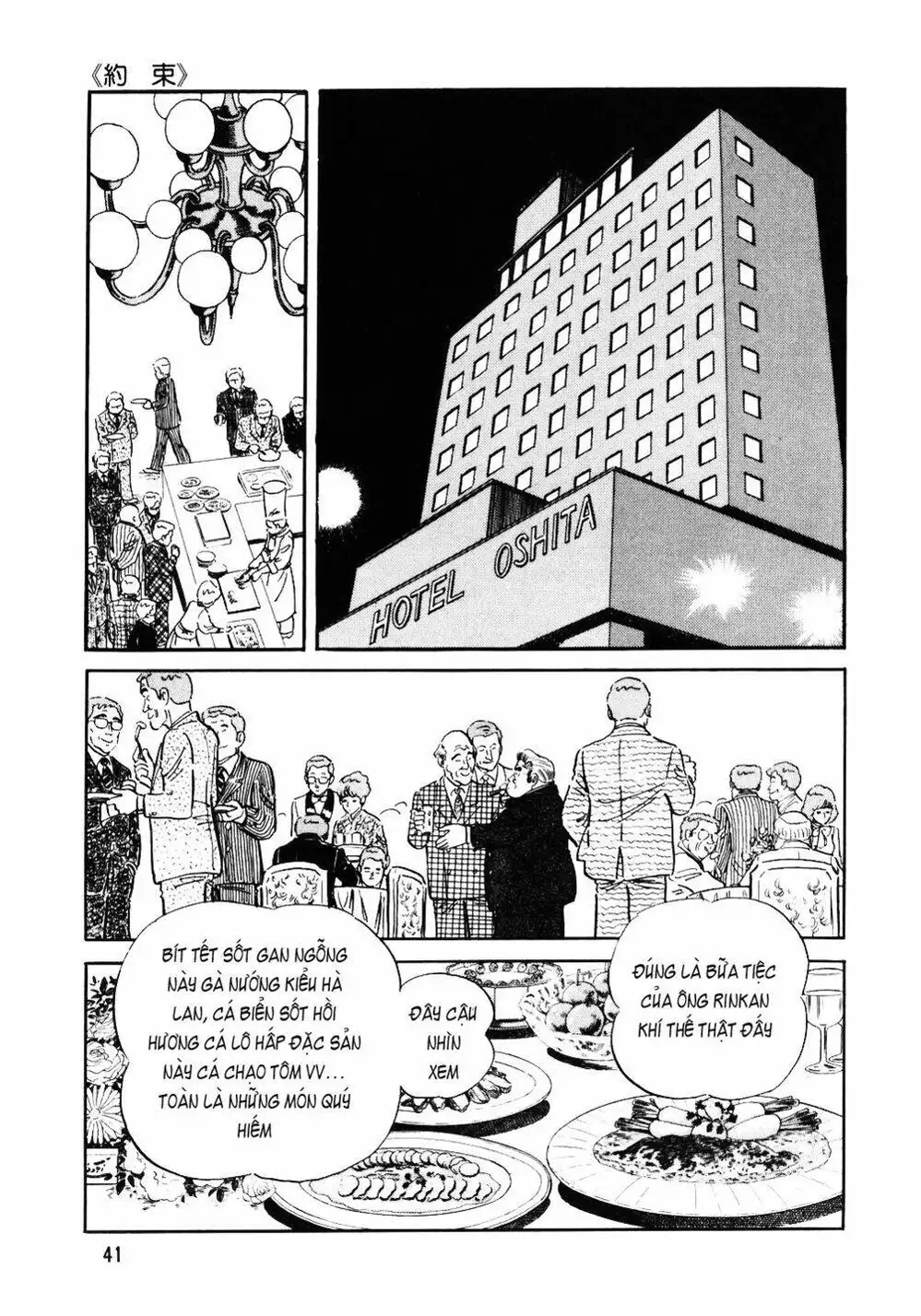 Chapter 43 - Image 6