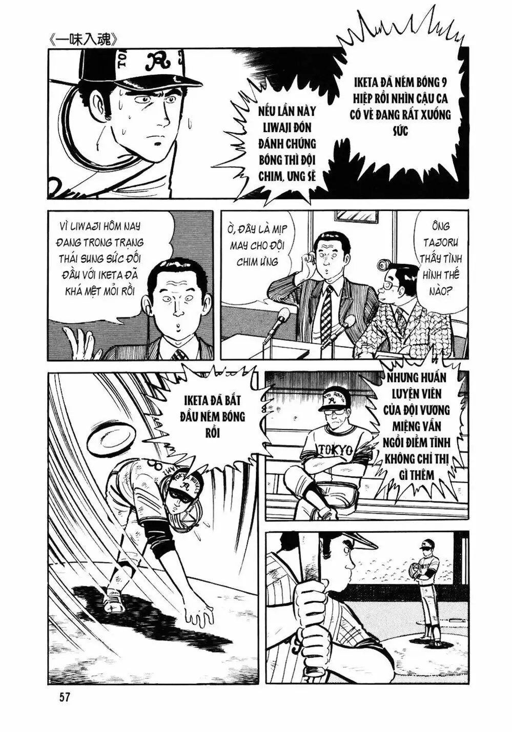 Chapter 44 - Image 2