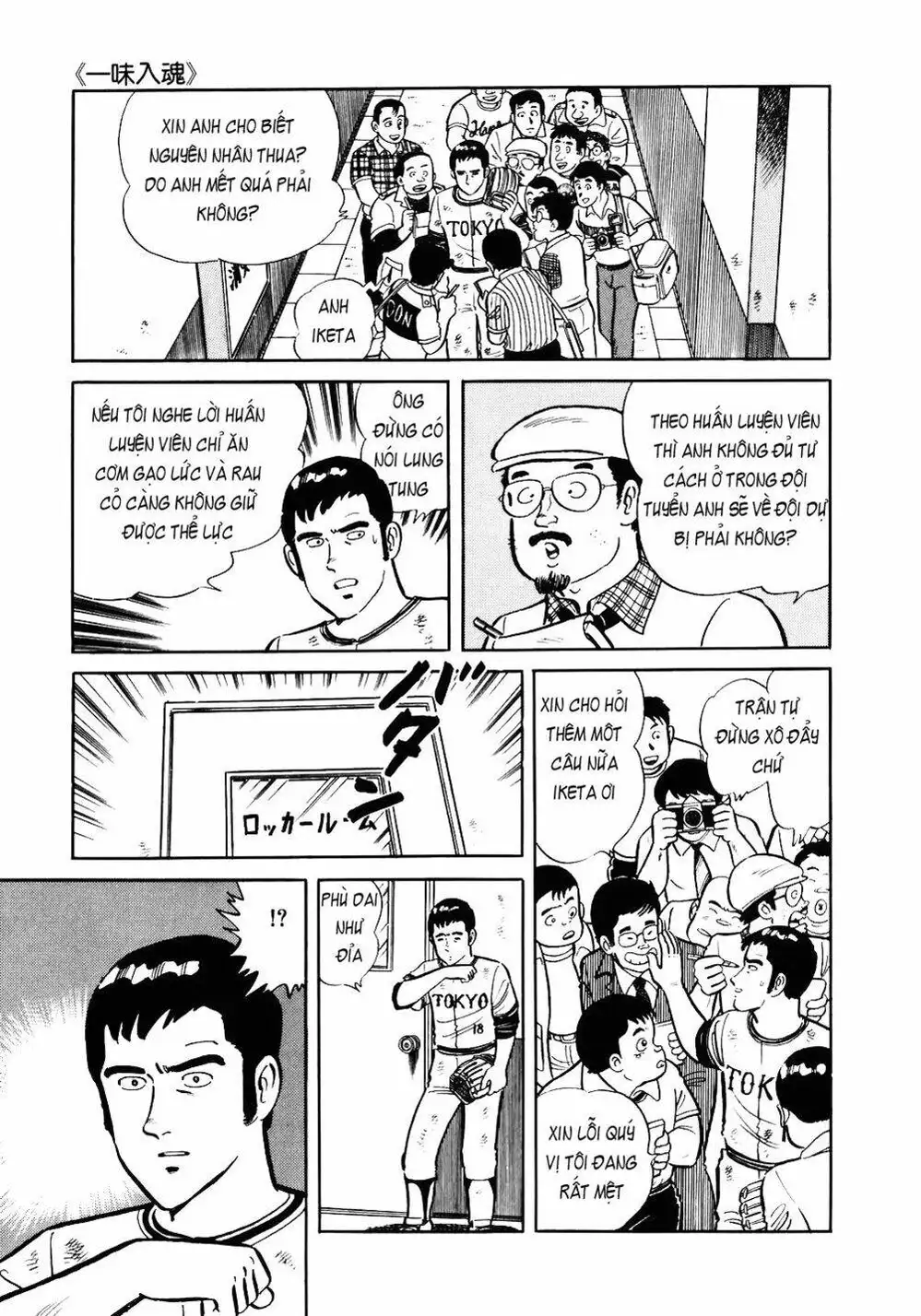 Chapter 44 - Image 4