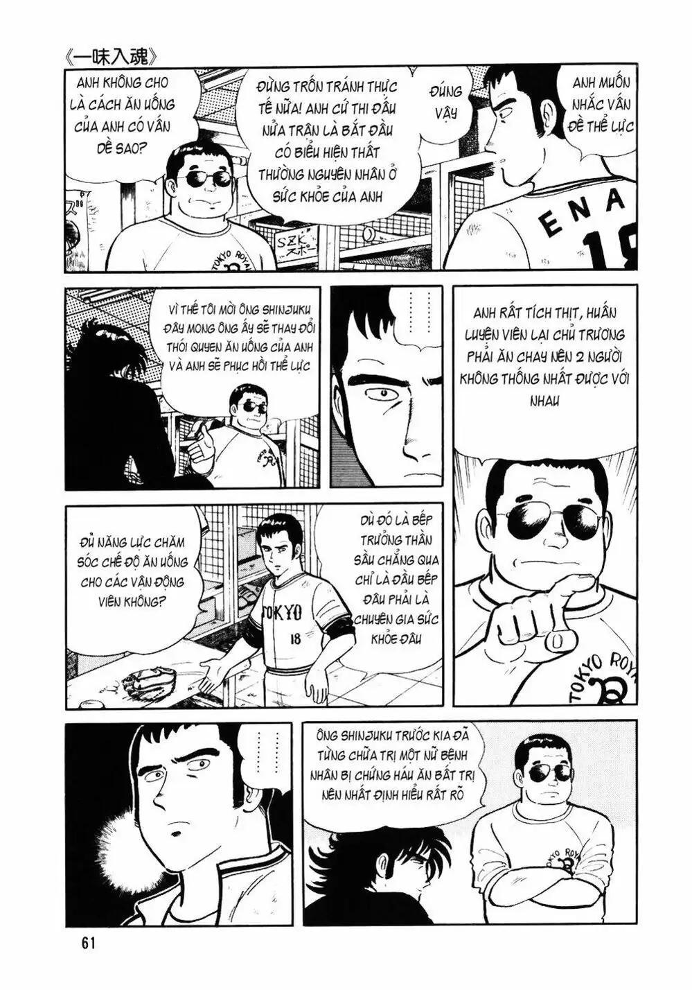 Chapter 44 - Image 6