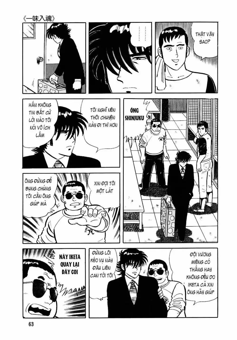 Chapter 44 - Image 8