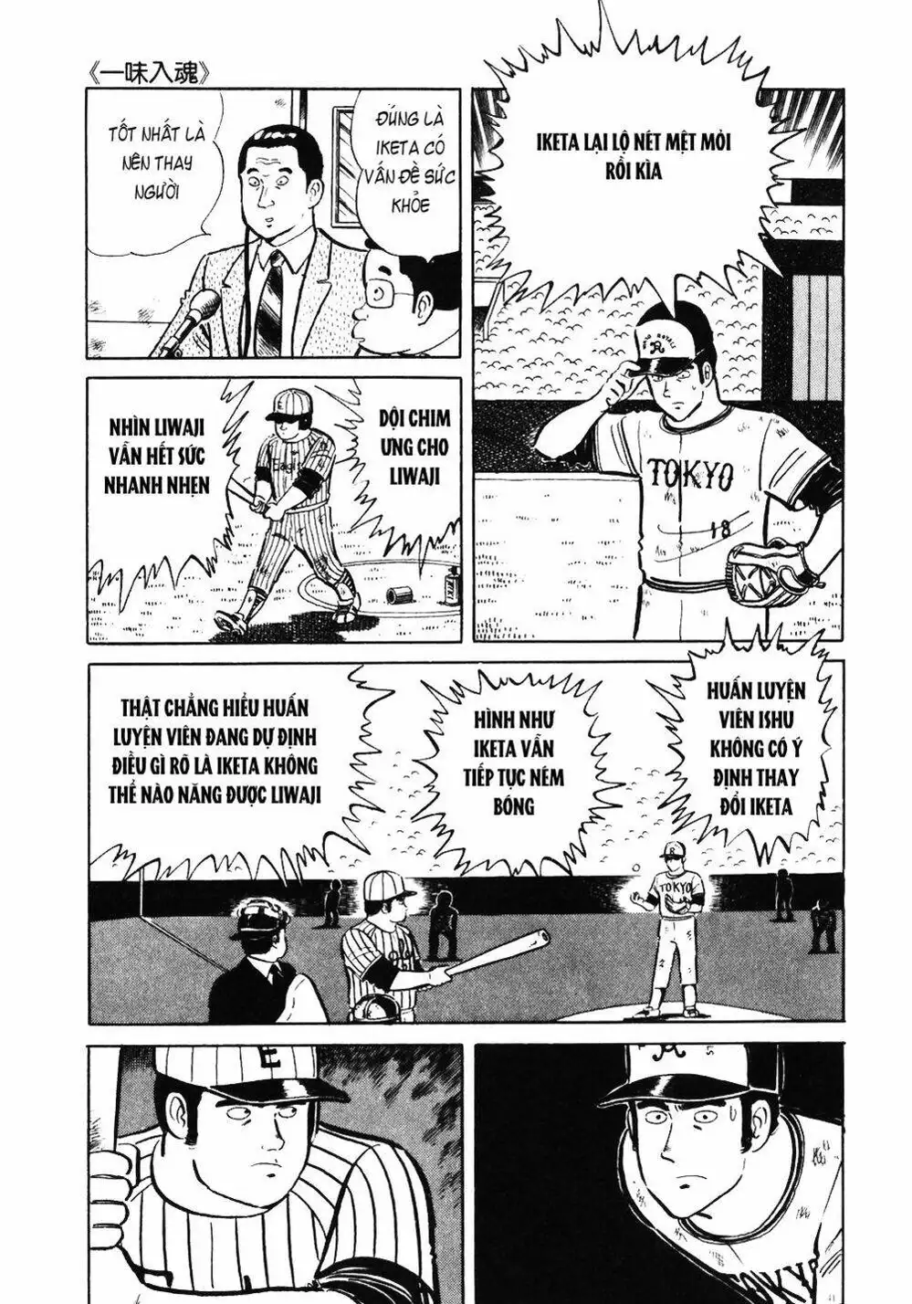 Chapter 45 - Image 2