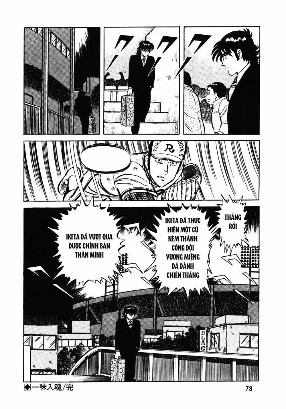 Chapter 45 - Image 3