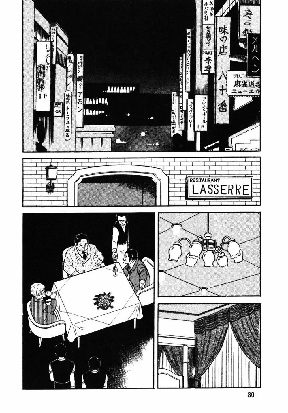 Chapter 45 - Image 5