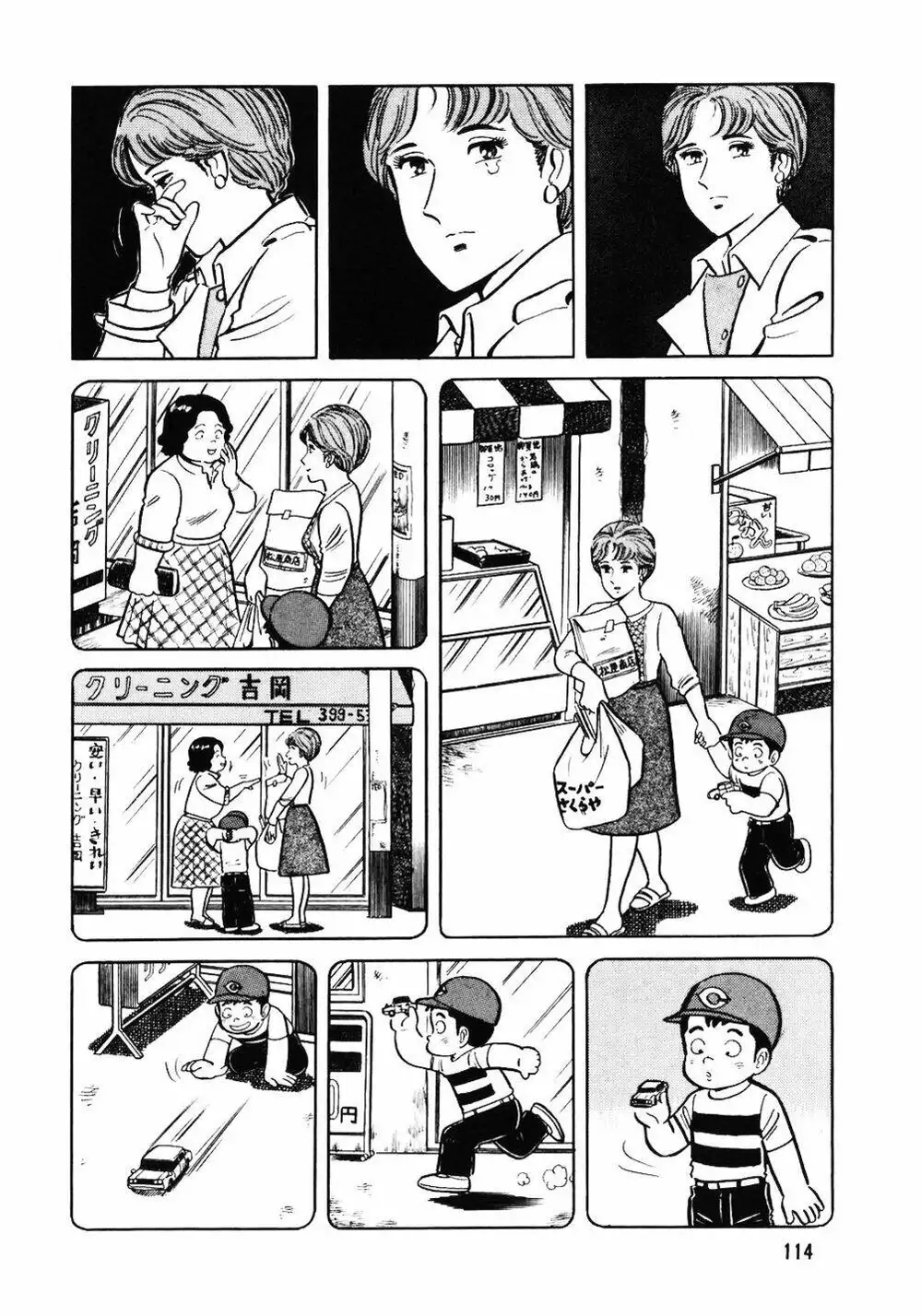 Chapter 46 - Image 19