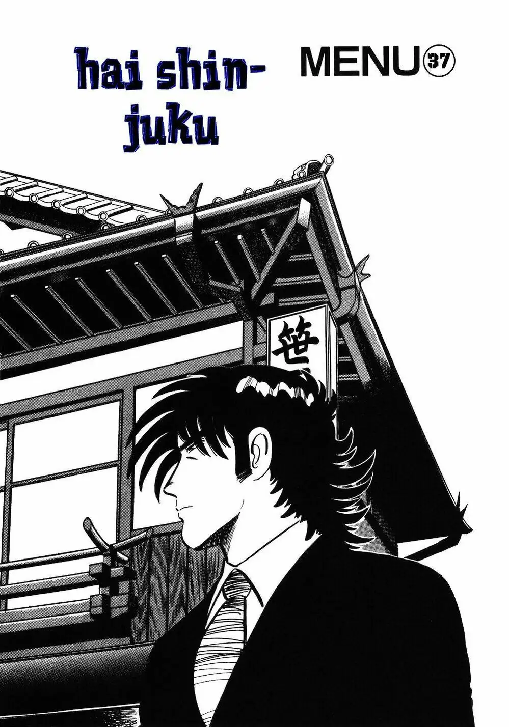 Chapter 47 - Image 12