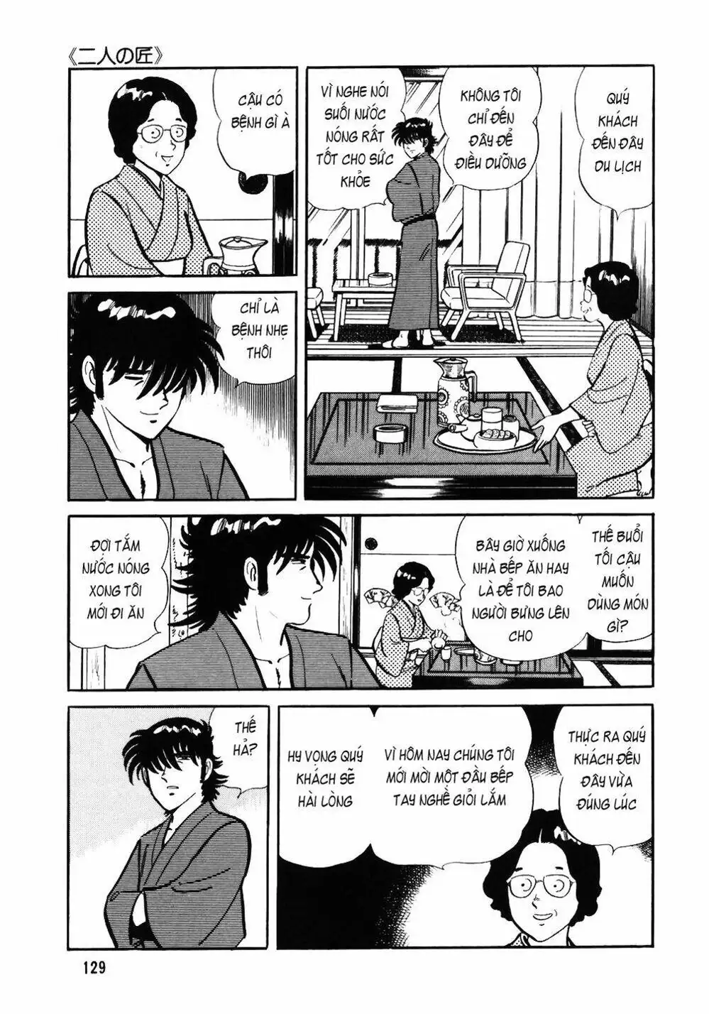 Chapter 47 - Image 14