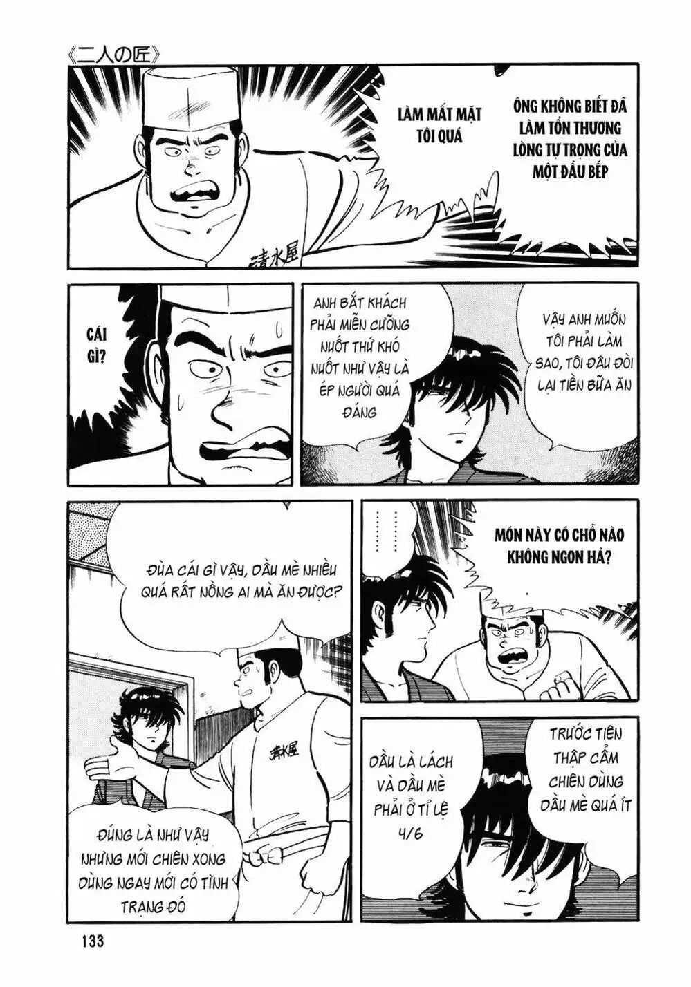 Chapter 47 - Image 18