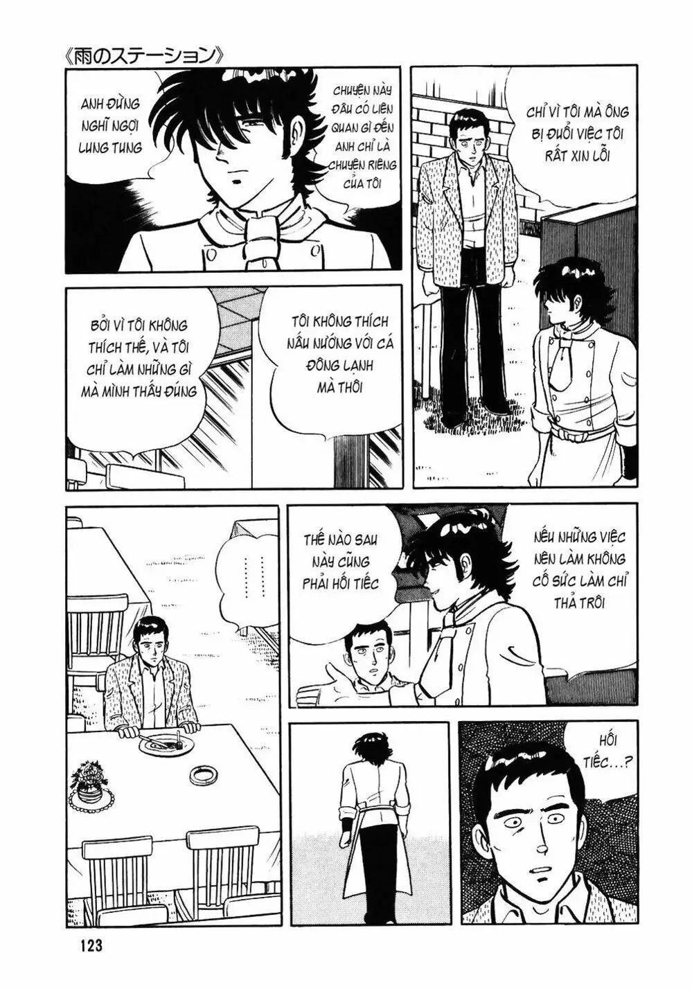 Chapter 47 - Image 8