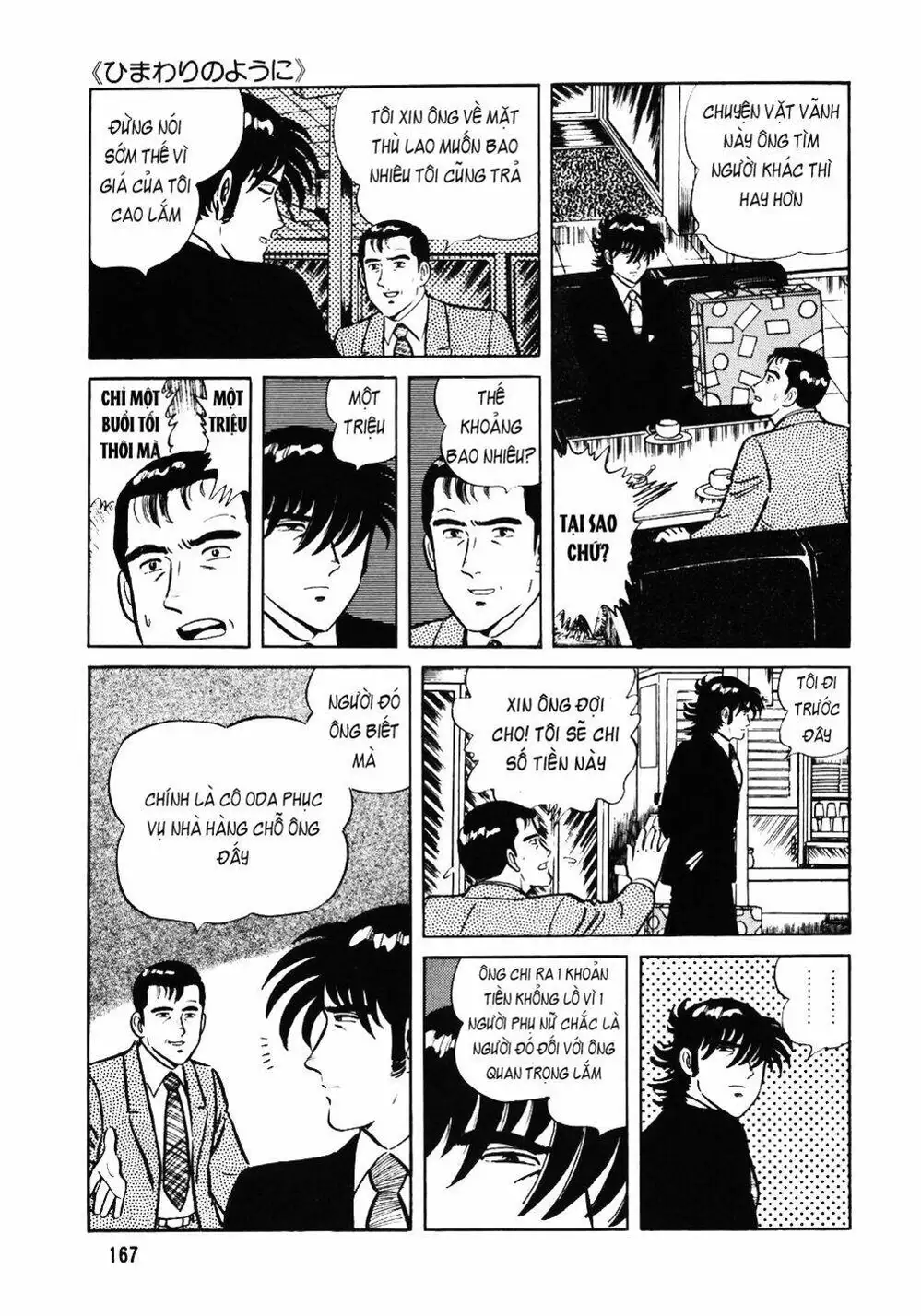Chapter 49 - Image 12