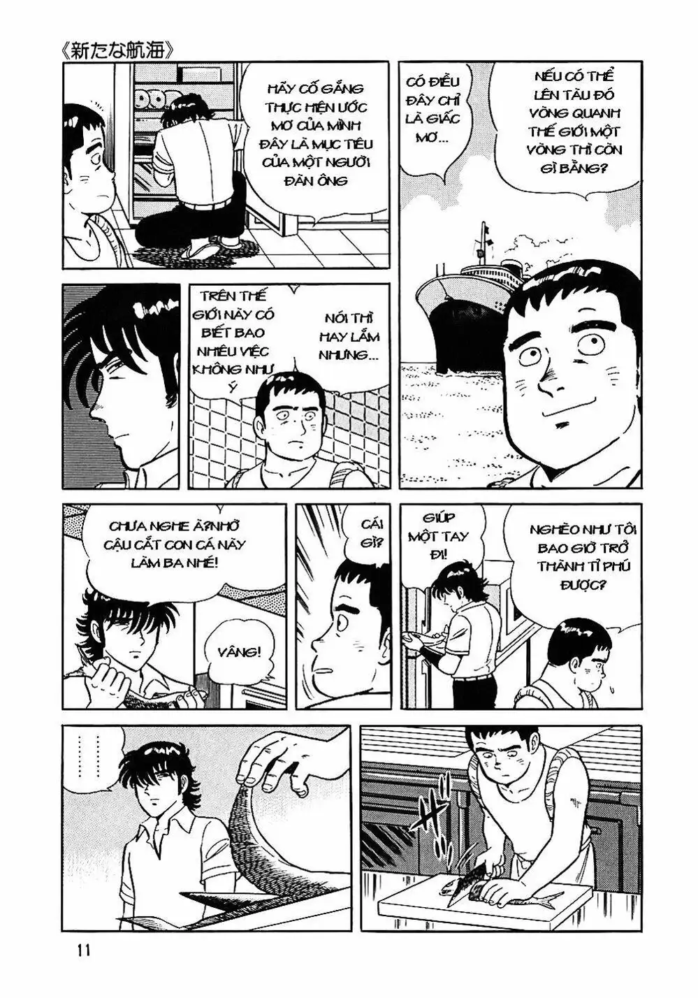 Chapter 51 - Image 12