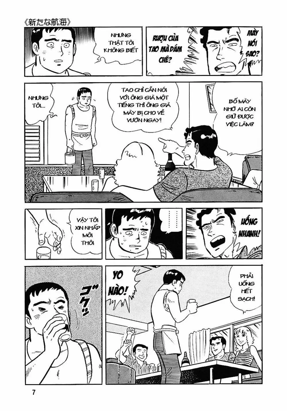 Chapter 51 - Image 8
