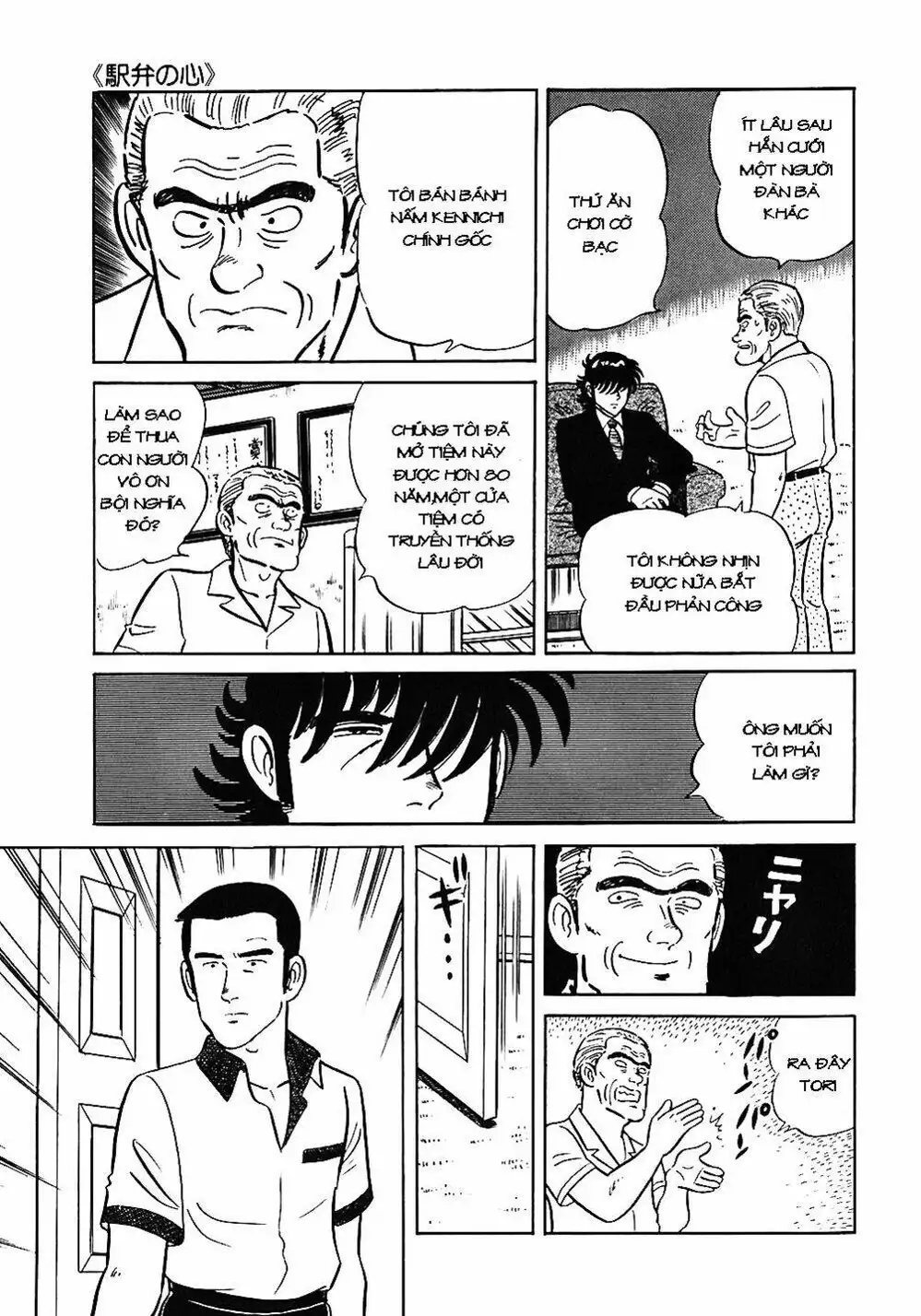 Chapter 52 - Image 14