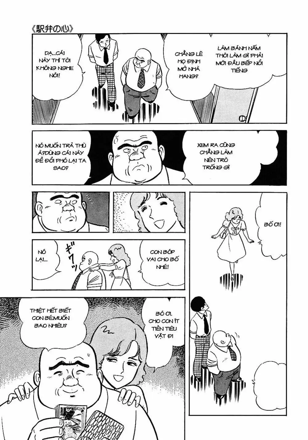 Chapter 52 - Image 18