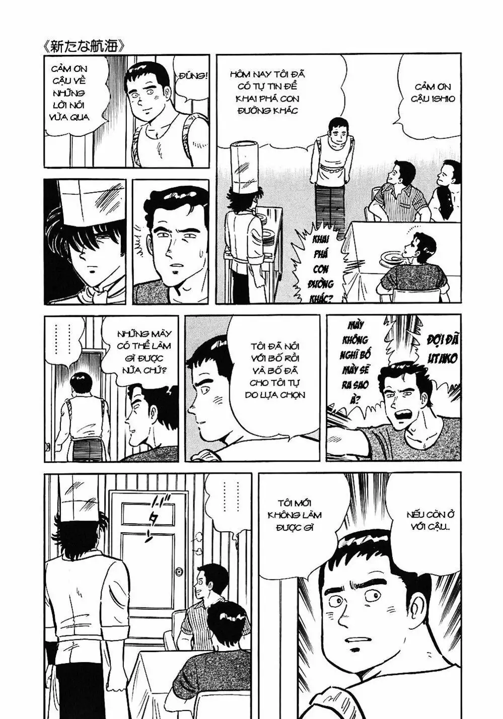 Chapter 52 - Image 6