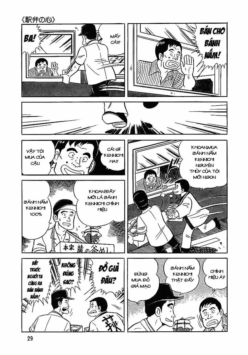Chapter 52 - Image 10