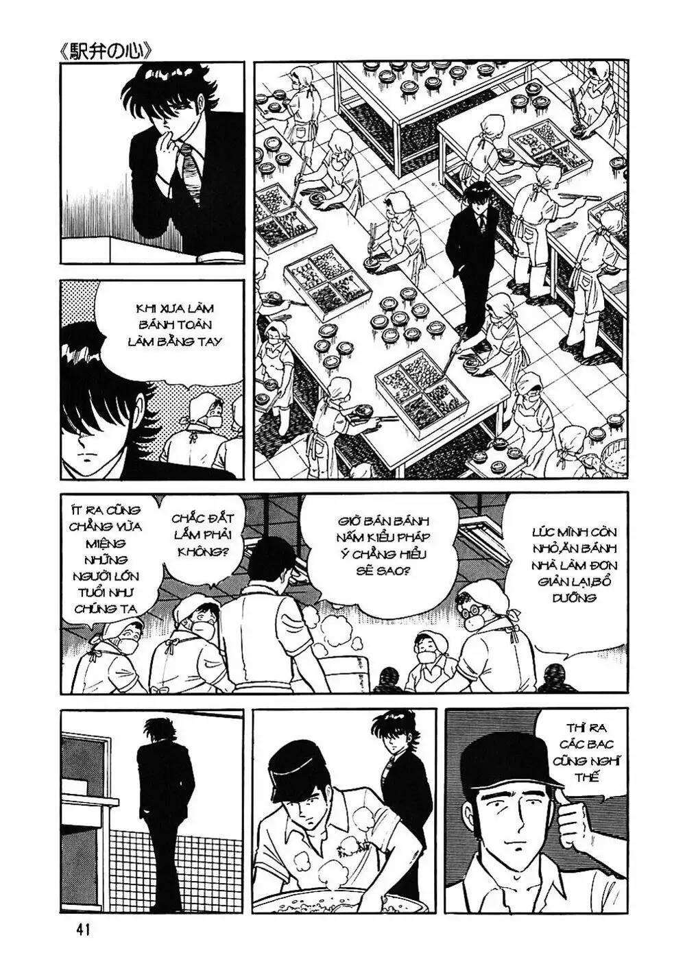 Chapter 53 - Image 2